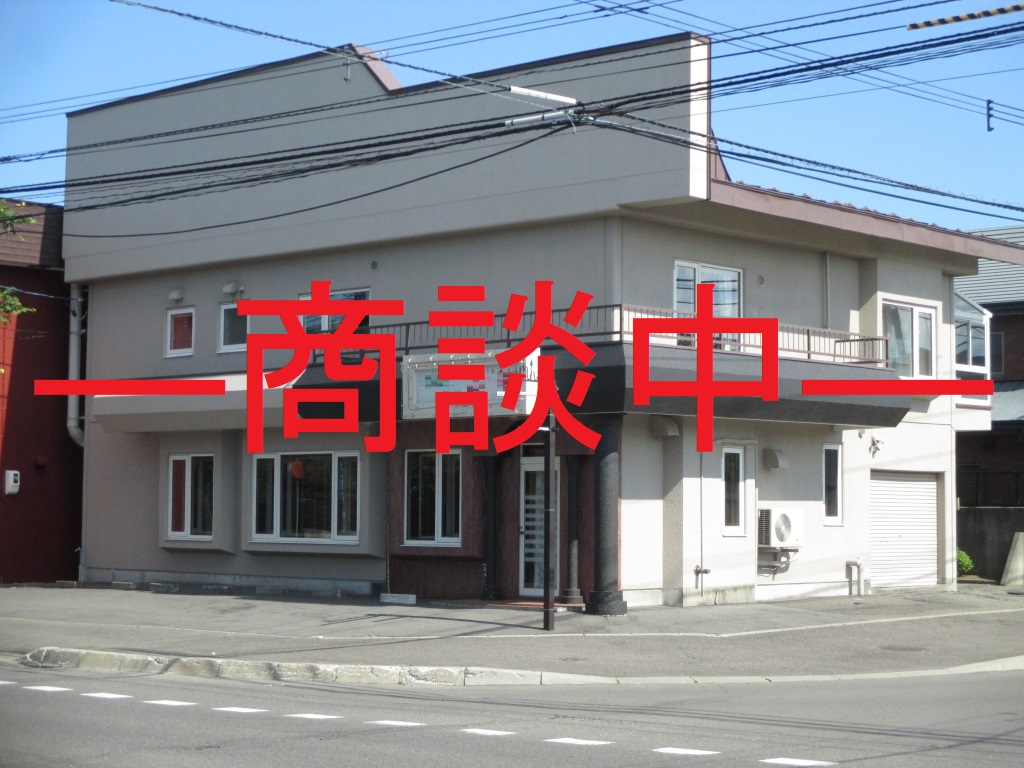 店舗併用住宅<br />帯広市西18条南4丁目30番12号