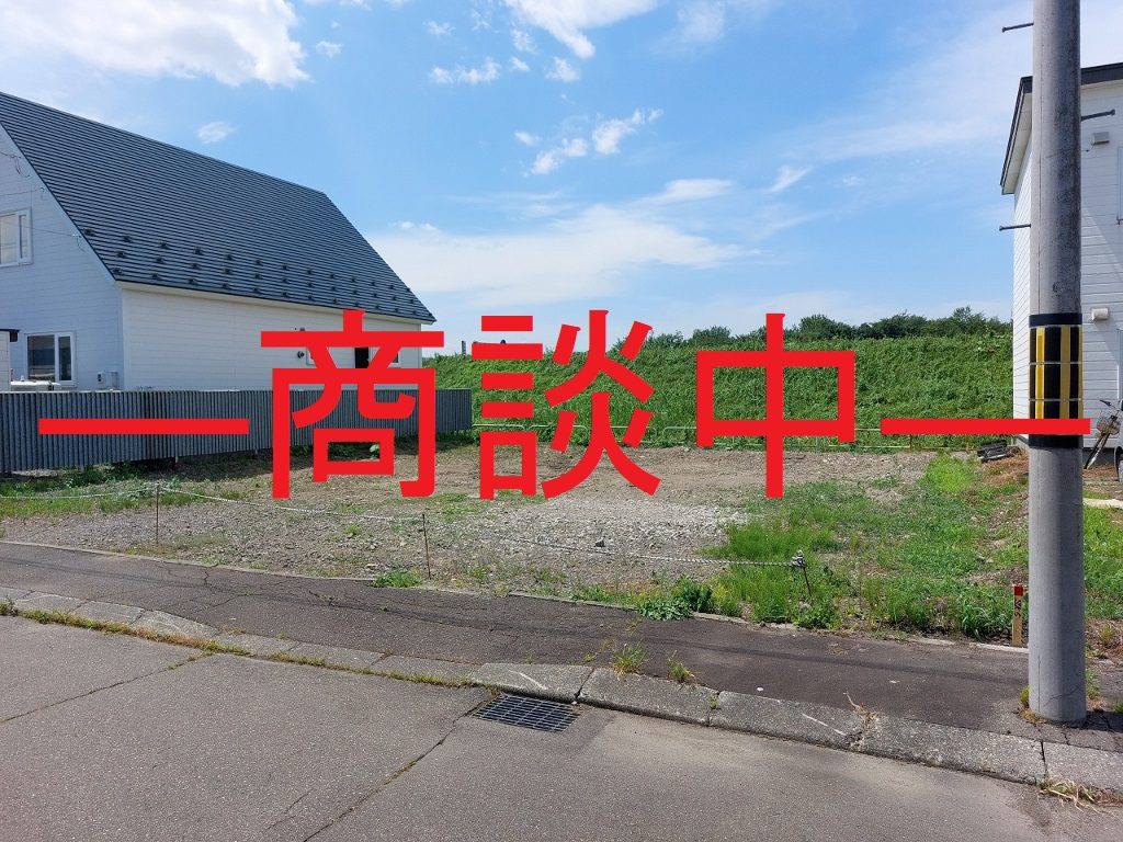 【価格改定】音更町宝来西町南１丁目　売土地