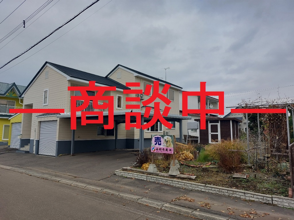 幕別町緑町 売家